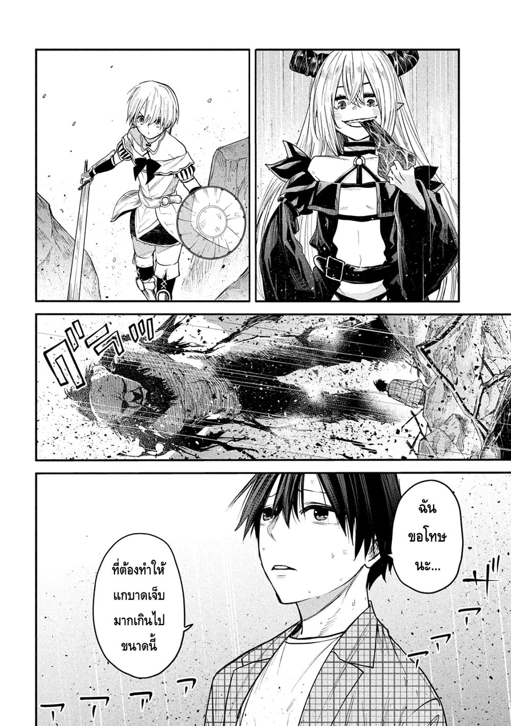 Isekai Kaeri No Daikenja-sama Wa Sore Demo Kossori Kurashite Iru Tsumori Desu page 2