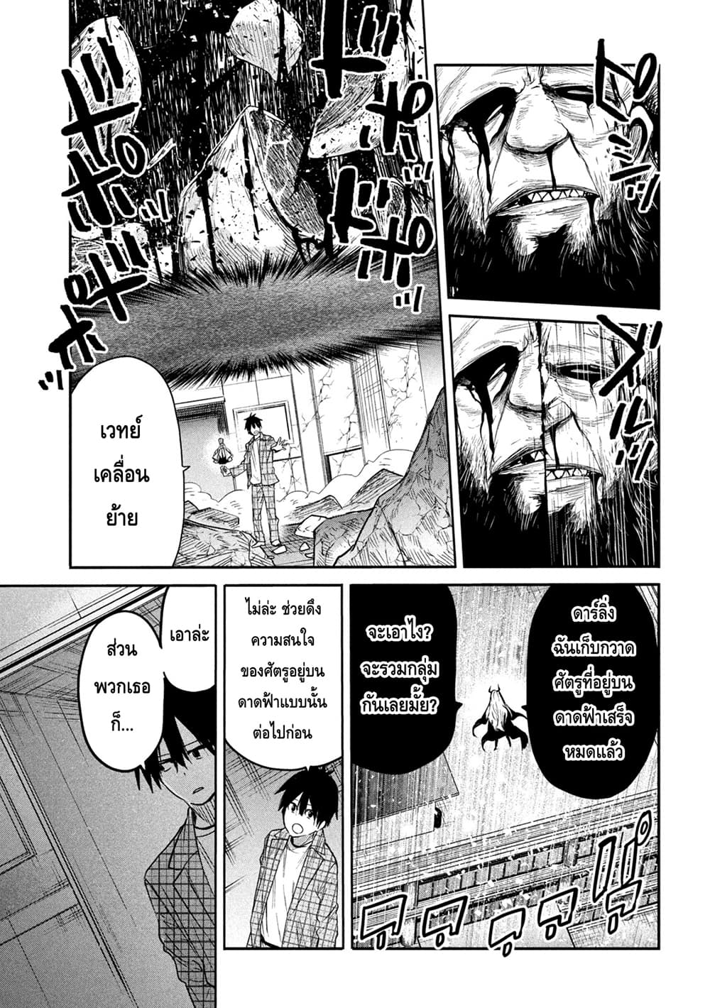 Isekai Kaeri No Daikenja-sama Wa Sore Demo Kossori Kurashite Iru Tsumori Desu page 3