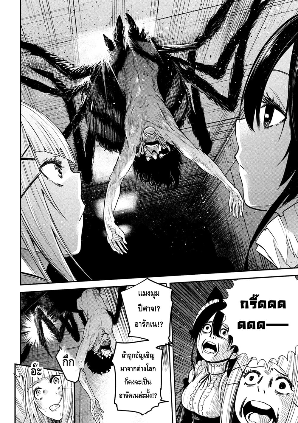 Isekai Kaeri No Daikenja-sama Wa Sore Demo Kossori Kurashite Iru Tsumori Desu page 4