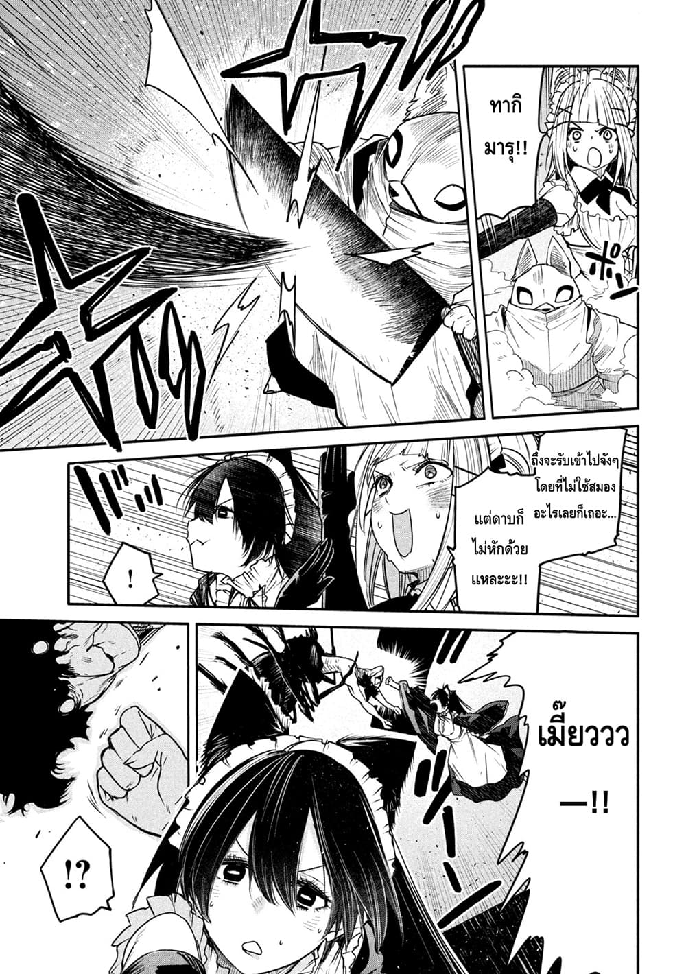 Isekai Kaeri No Daikenja-sama Wa Sore Demo Kossori Kurashite Iru Tsumori Desu page 5