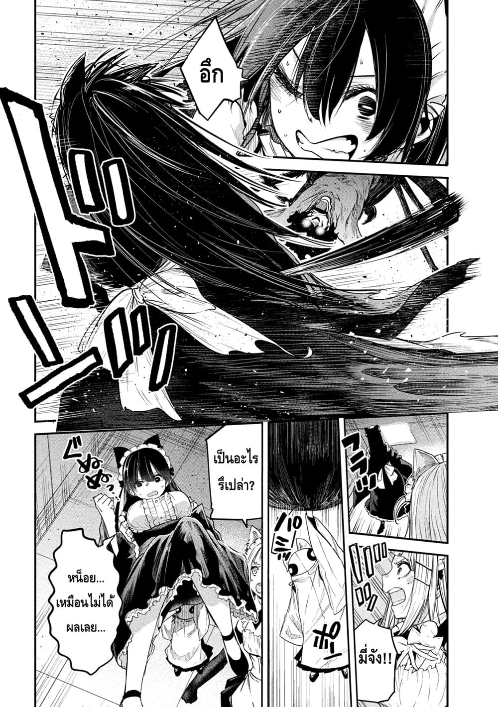 Isekai Kaeri No Daikenja-sama Wa Sore Demo Kossori Kurashite Iru Tsumori Desu page 6