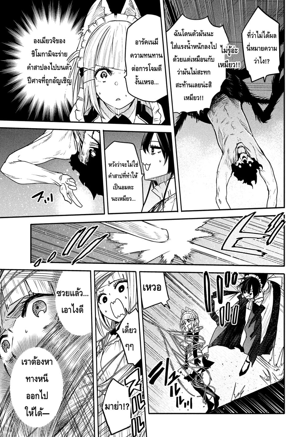 Isekai Kaeri No Daikenja-sama Wa Sore Demo Kossori Kurashite Iru Tsumori Desu page 7