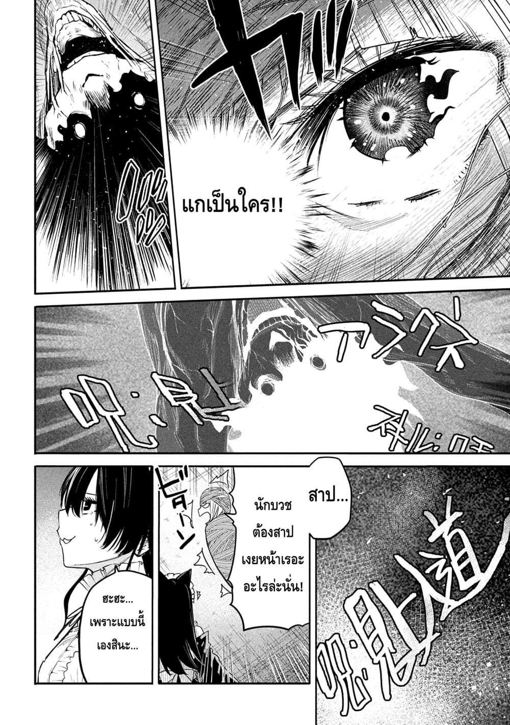 Isekai Kaeri No Daikenja-sama Wa Sore Demo Kossori Kurashite Iru Tsumori Desu page 8