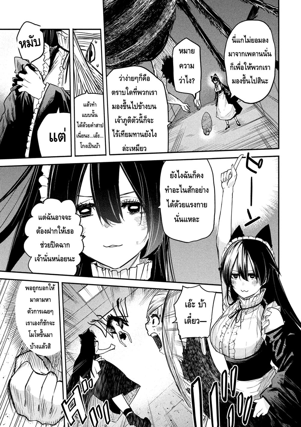 Isekai Kaeri No Daikenja-sama Wa Sore Demo Kossori Kurashite Iru Tsumori Desu page 9
