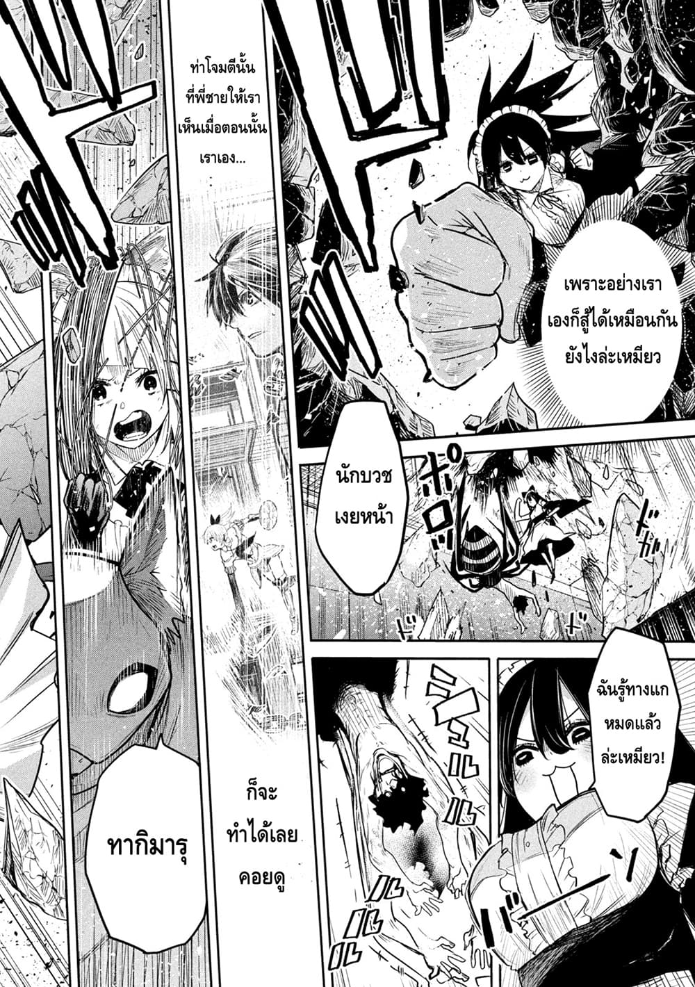 Isekai Kaeri No Daikenja-sama Wa Sore Demo Kossori Kurashite Iru Tsumori Desu page 10