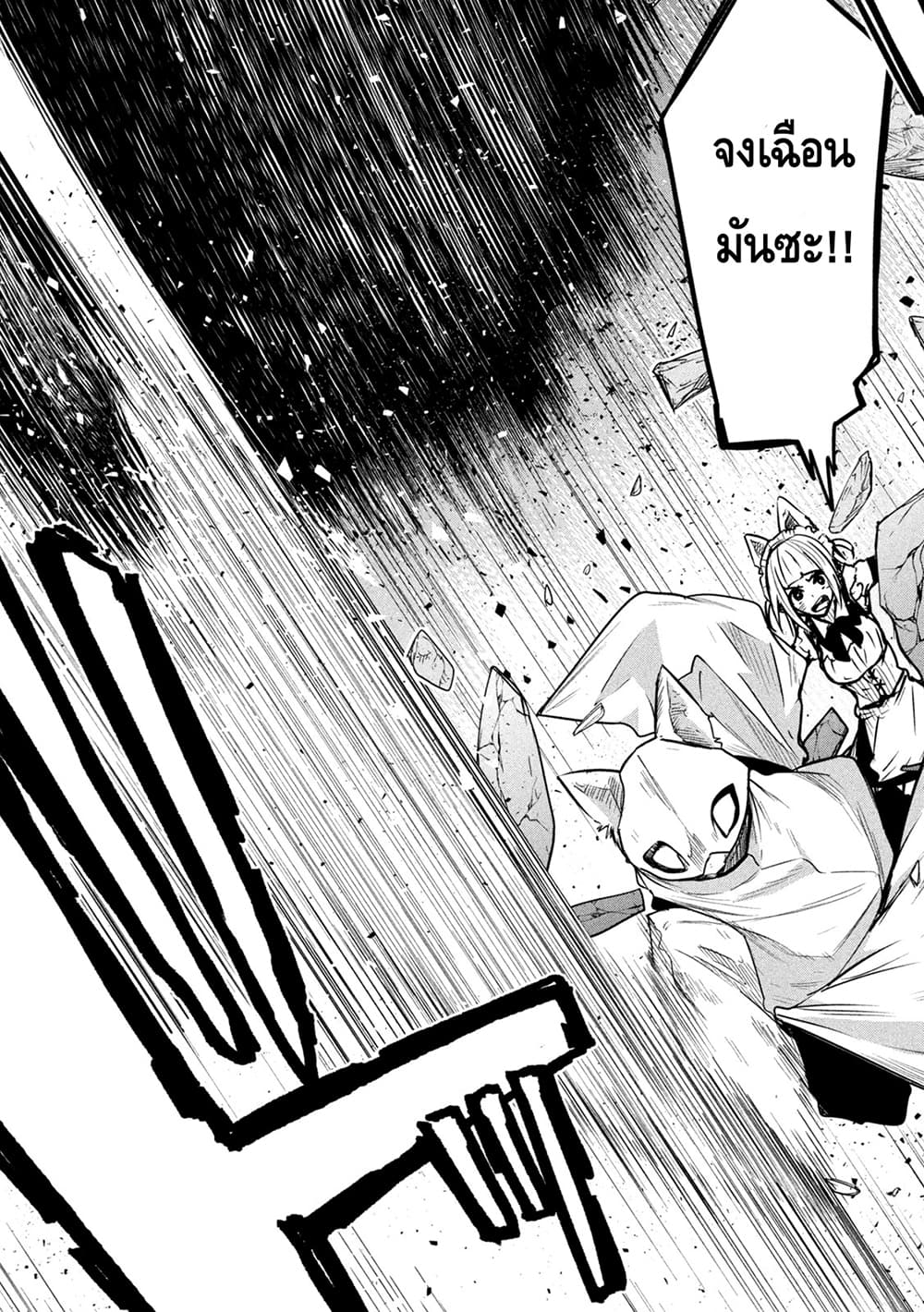 Isekai Kaeri No Daikenja-sama Wa Sore Demo Kossori Kurashite Iru Tsumori Desu page 11