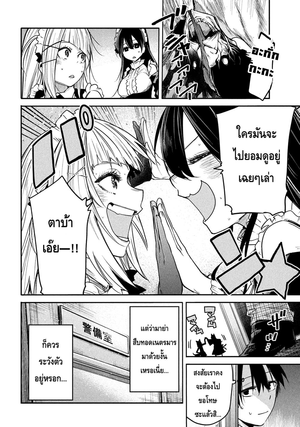 Isekai Kaeri No Daikenja-sama Wa Sore Demo Kossori Kurashite Iru Tsumori Desu page 12