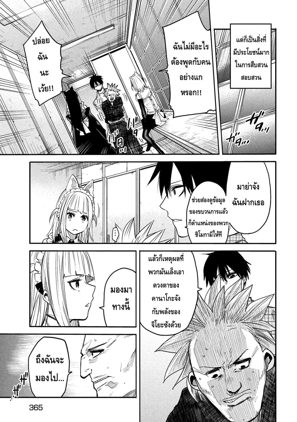 Isekai Kaeri No Daikenja-sama Wa Sore Demo Kossori Kurashite Iru Tsumori Desu page 13