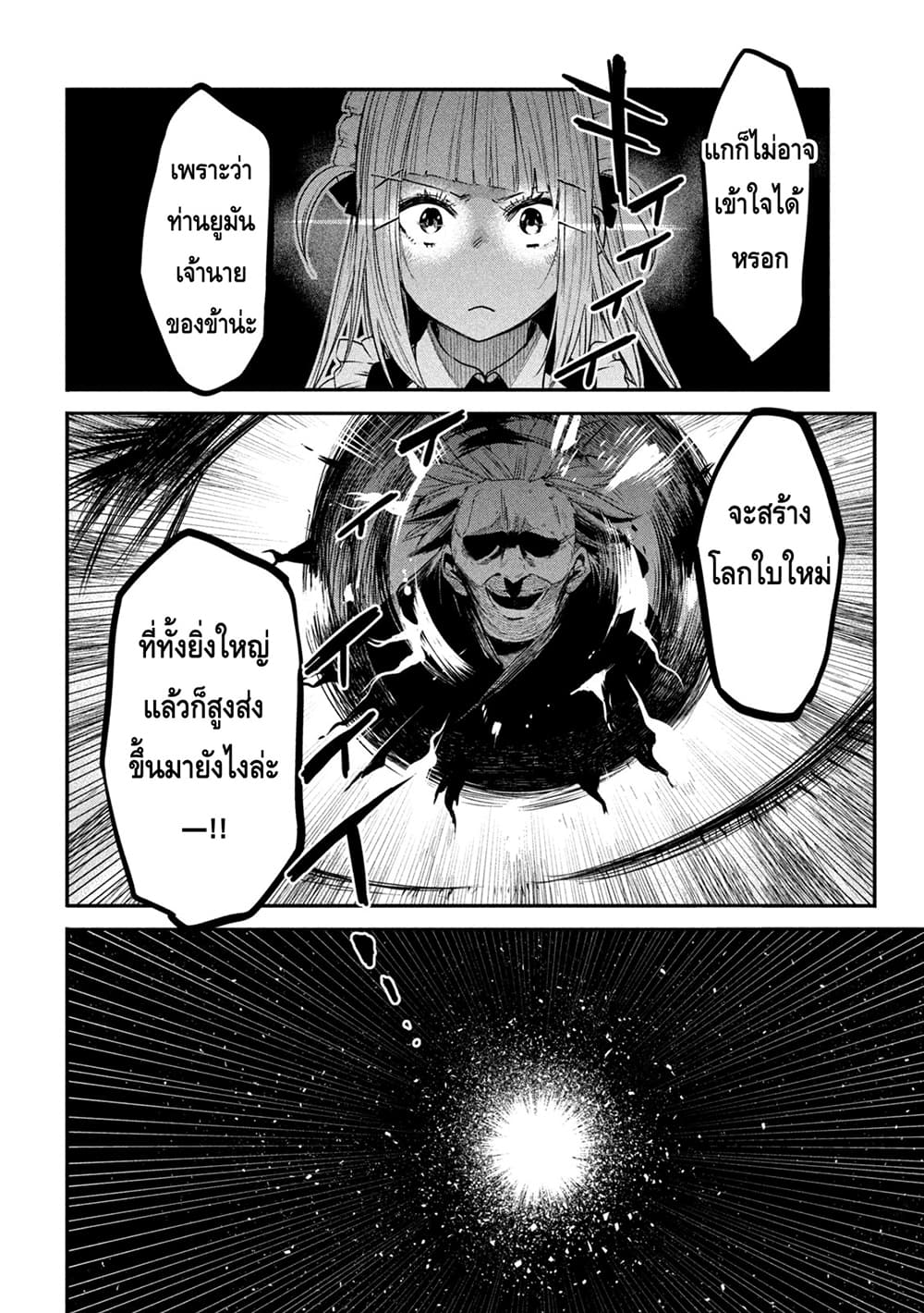 Isekai Kaeri No Daikenja-sama Wa Sore Demo Kossori Kurashite Iru Tsumori Desu page 14