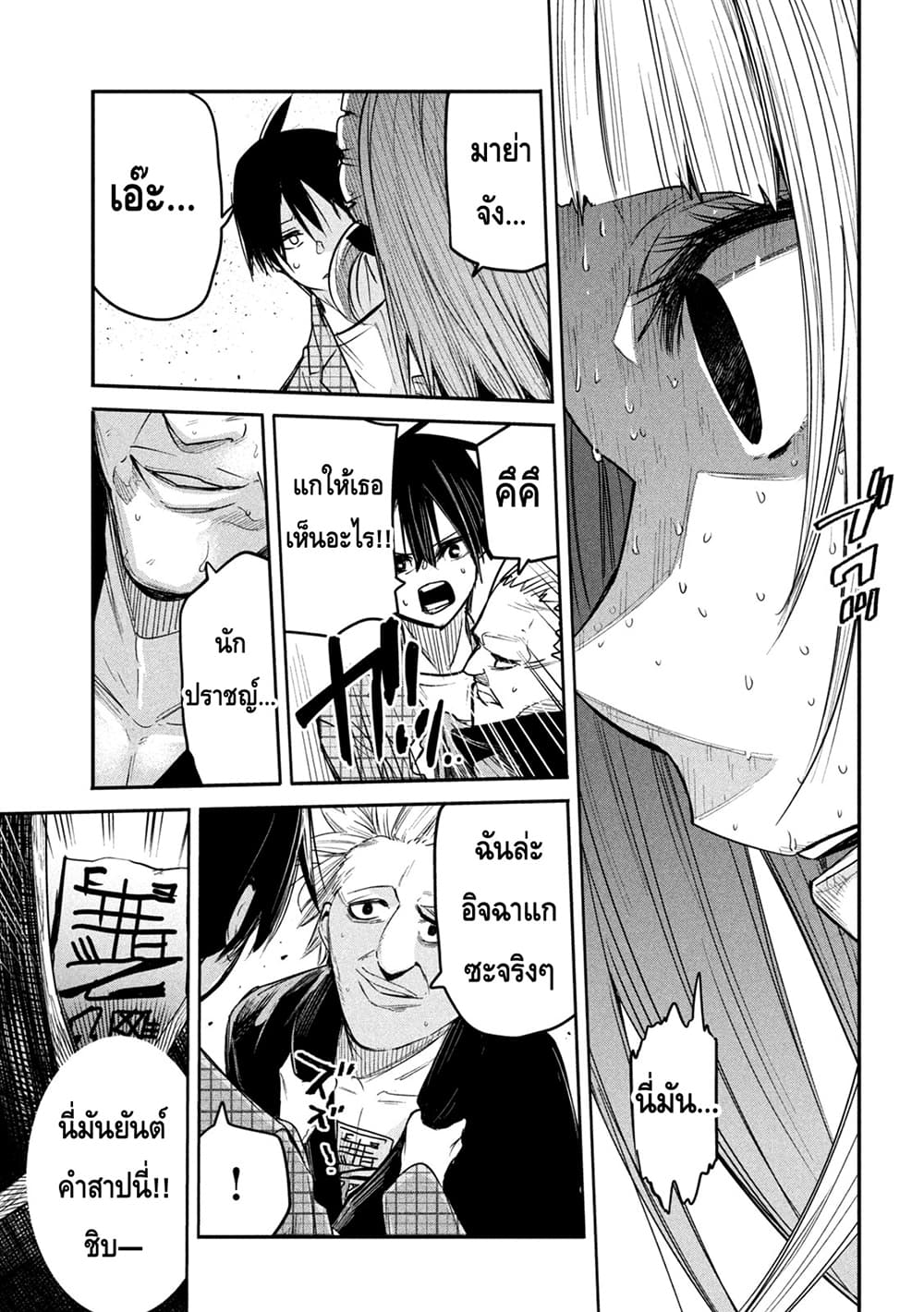 Isekai Kaeri No Daikenja-sama Wa Sore Demo Kossori Kurashite Iru Tsumori Desu page 15