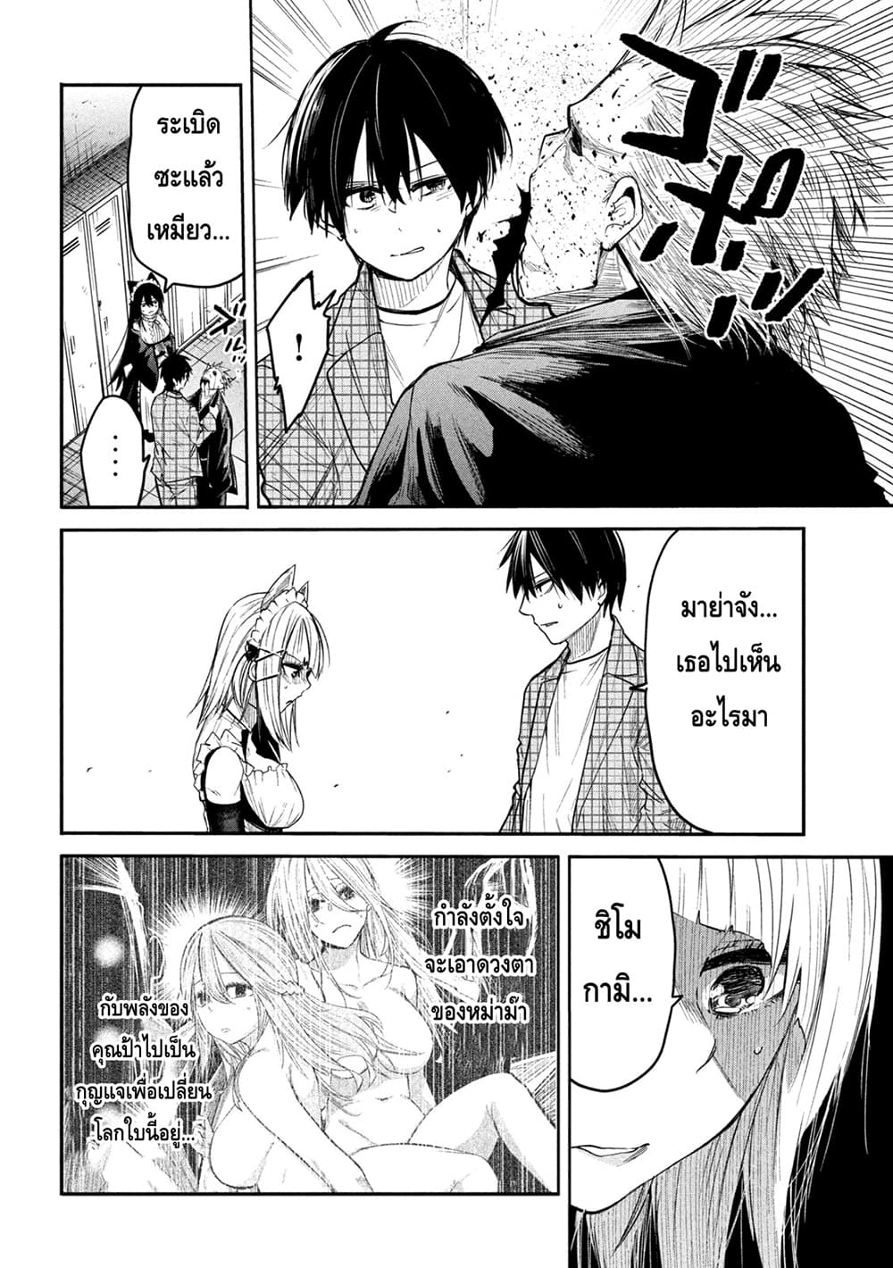 Isekai Kaeri No Daikenja-sama Wa Sore Demo Kossori Kurashite Iru Tsumori Desu page 16