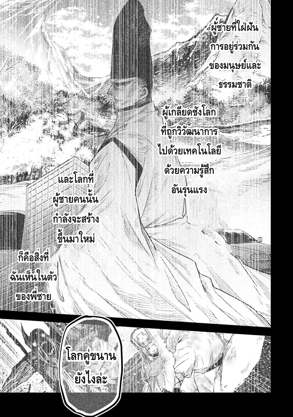 Isekai Kaeri No Daikenja-sama Wa Sore Demo Kossori Kurashite Iru Tsumori Desu page 17