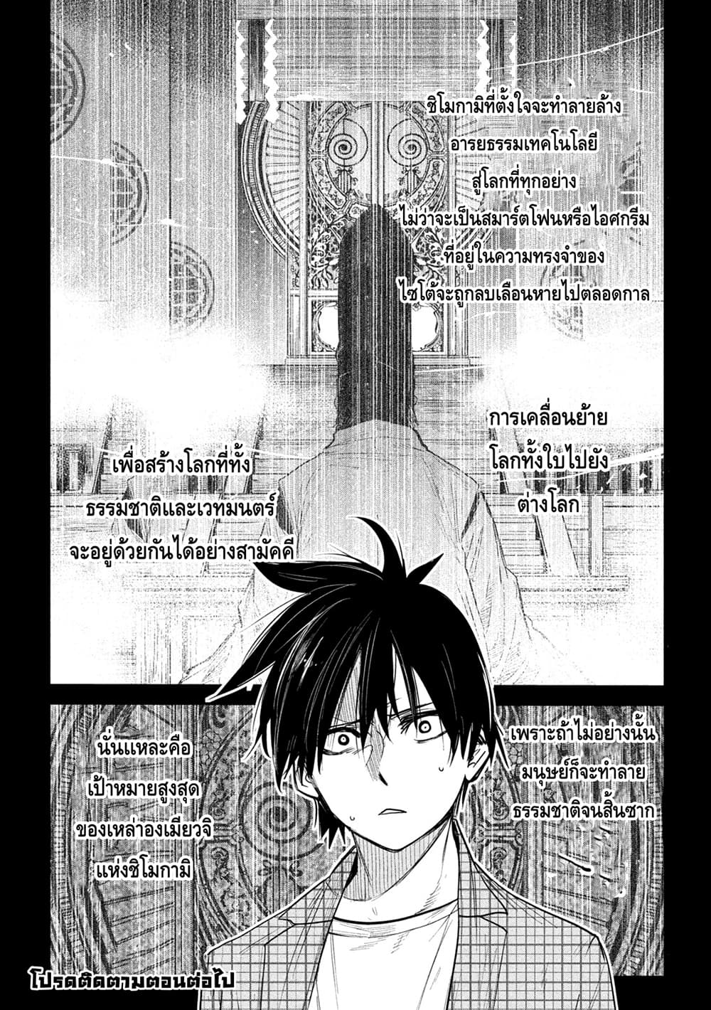 Isekai Kaeri No Daikenja-sama Wa Sore Demo Kossori Kurashite Iru Tsumori Desu page 18