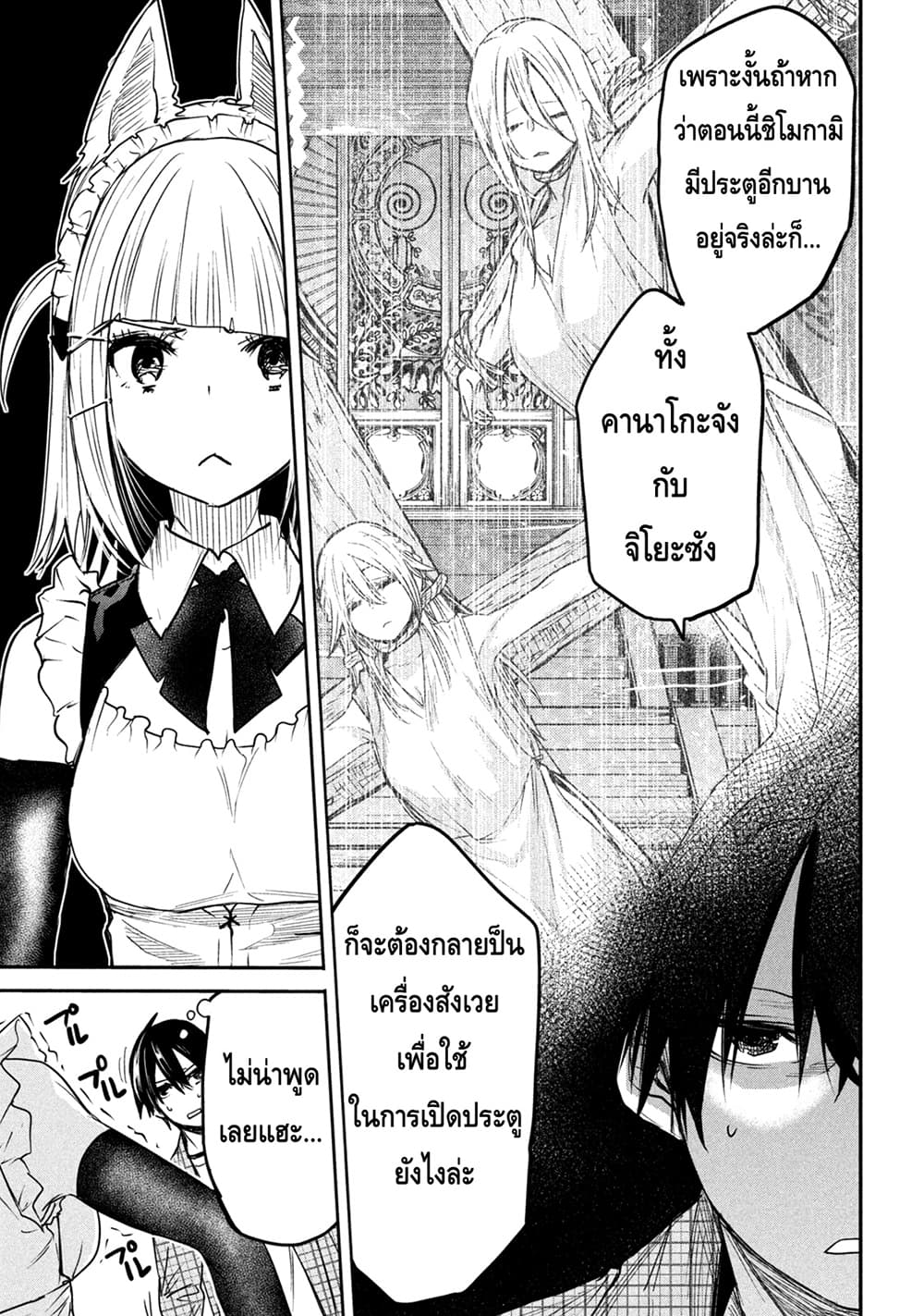 Isekai Kaeri No Daikenja-sama Wa Sore Demo Kossori Kurashite Iru Tsumori Desu page 3