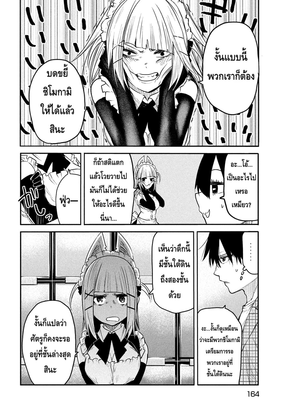 Isekai Kaeri No Daikenja-sama Wa Sore Demo Kossori Kurashite Iru Tsumori Desu page 4