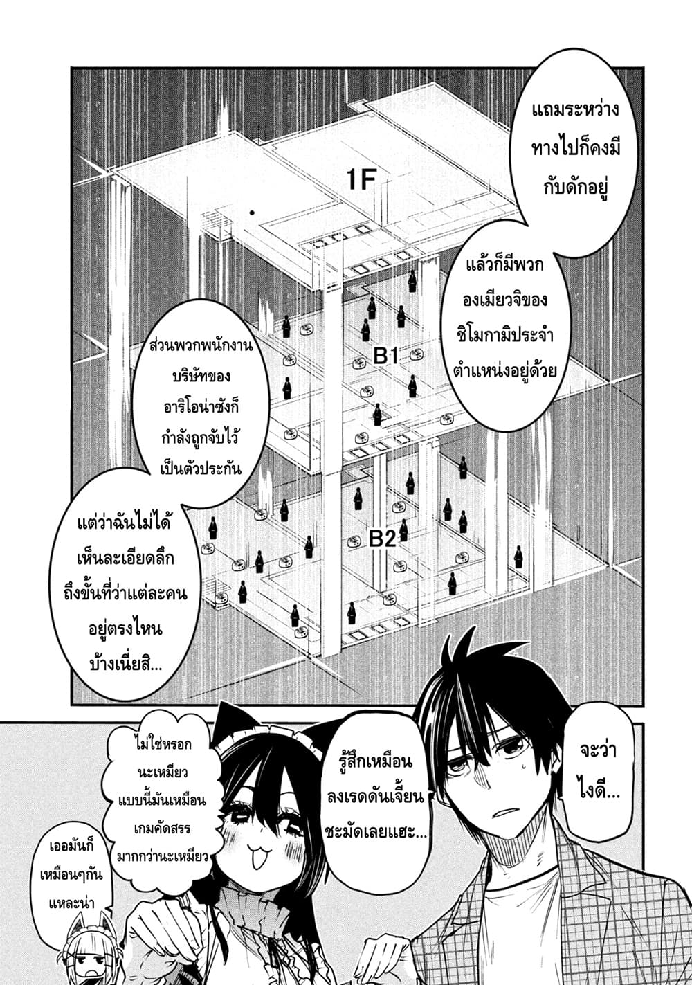 Isekai Kaeri No Daikenja-sama Wa Sore Demo Kossori Kurashite Iru Tsumori Desu page 5
