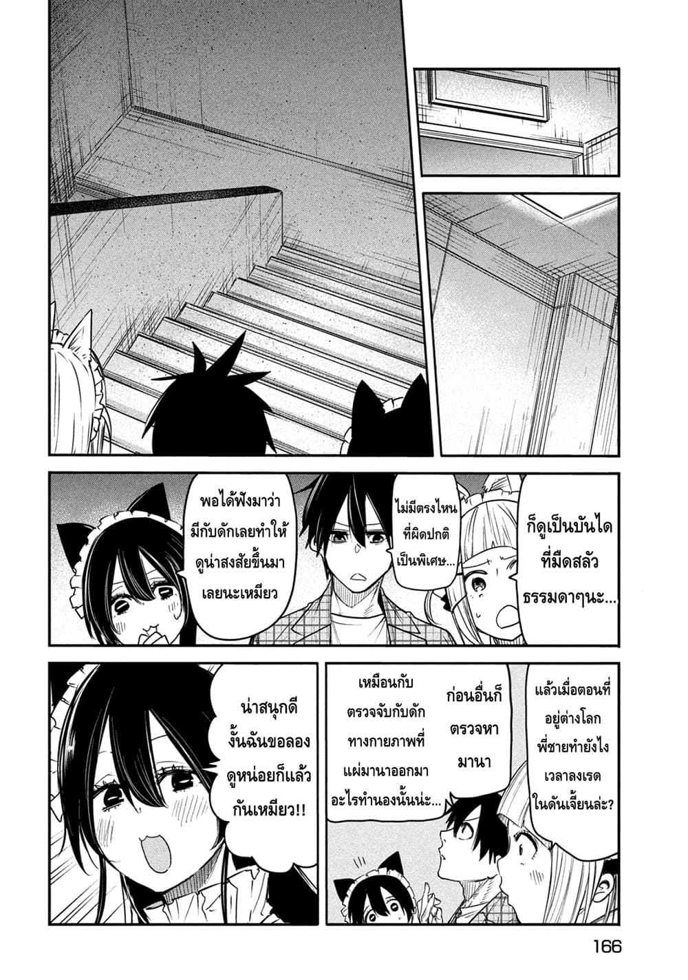 Isekai Kaeri No Daikenja-sama Wa Sore Demo Kossori Kurashite Iru Tsumori Desu page 6