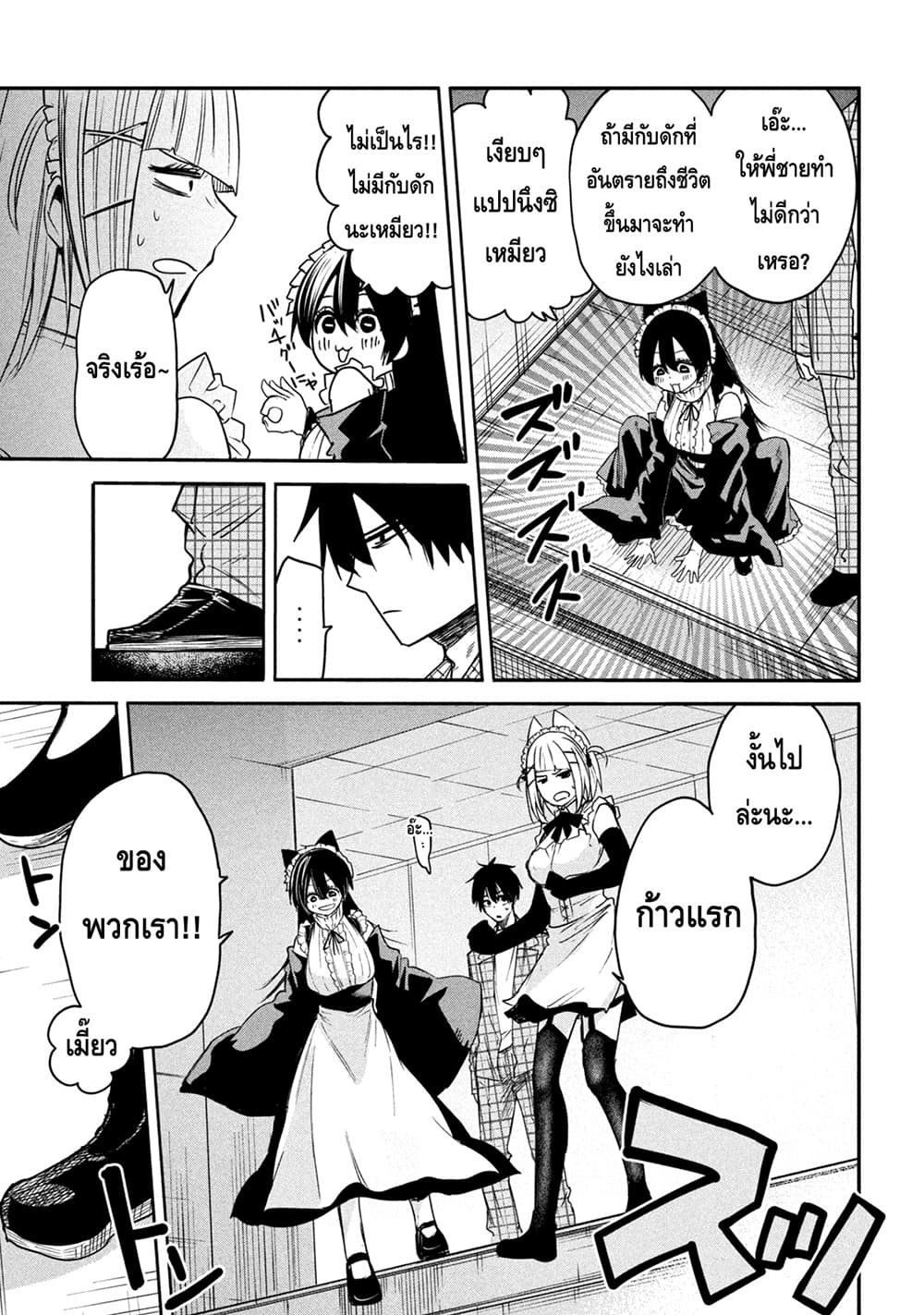 Isekai Kaeri No Daikenja-sama Wa Sore Demo Kossori Kurashite Iru Tsumori Desu page 7
