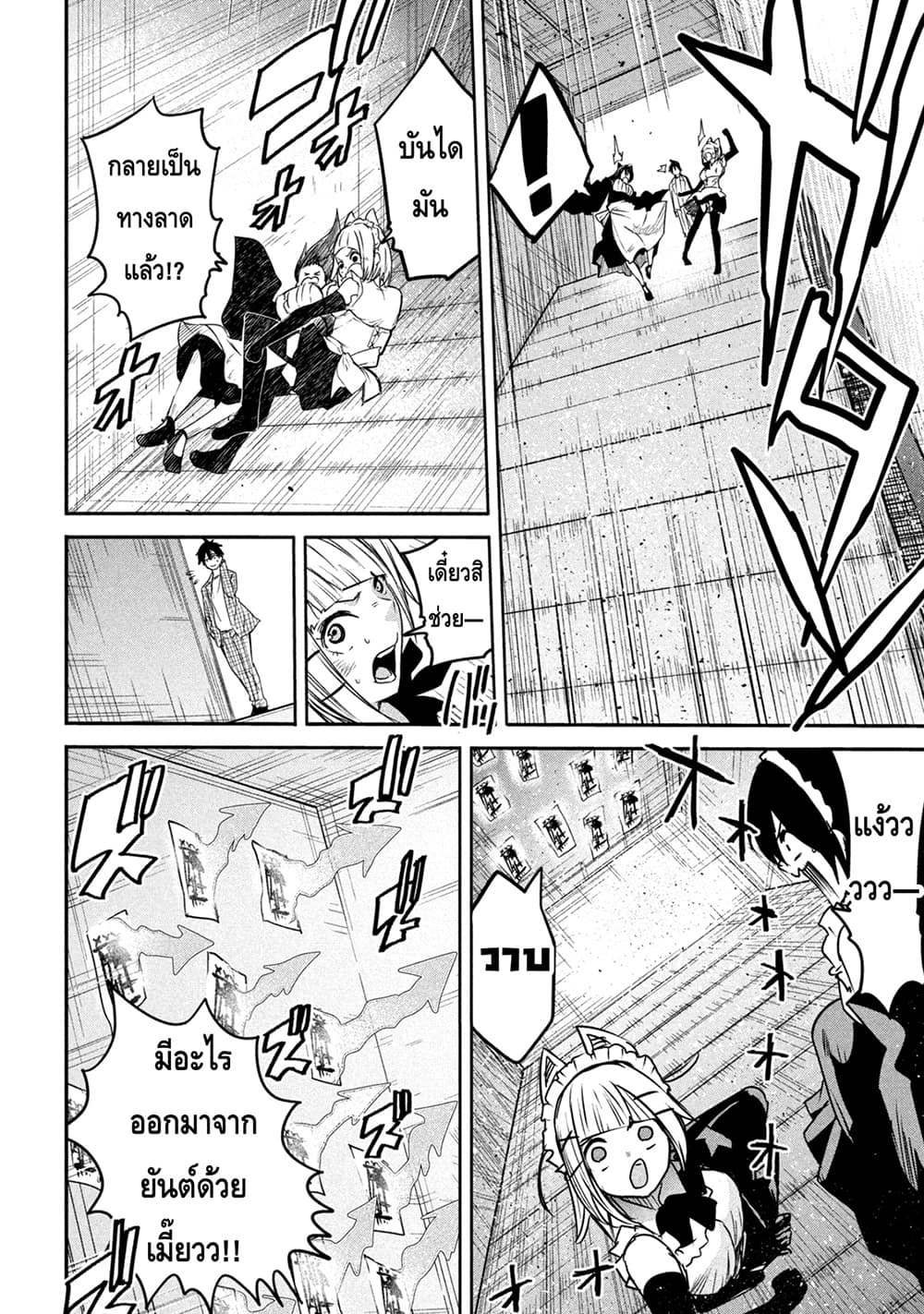 Isekai Kaeri No Daikenja-sama Wa Sore Demo Kossori Kurashite Iru Tsumori Desu page 8