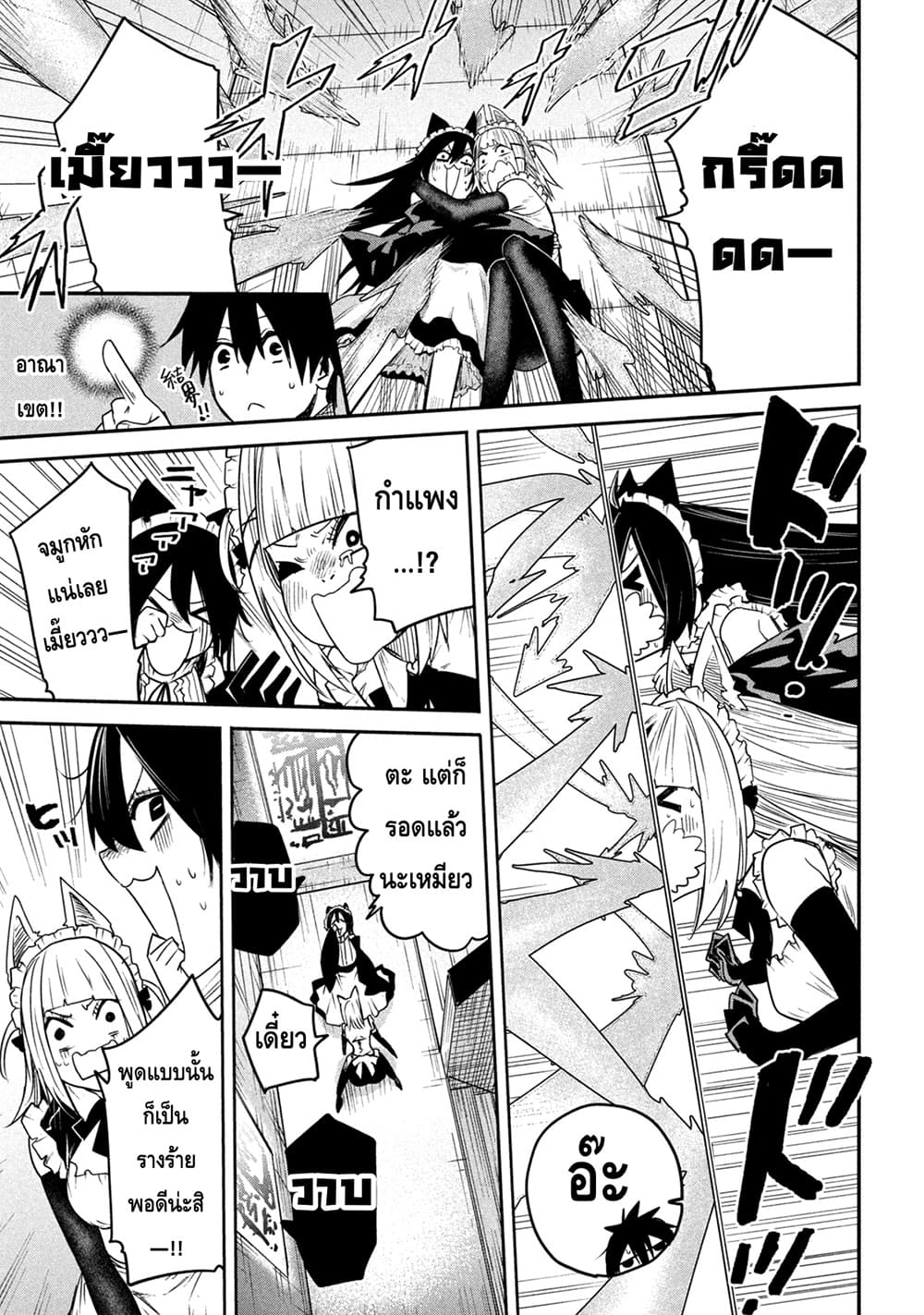 Isekai Kaeri No Daikenja-sama Wa Sore Demo Kossori Kurashite Iru Tsumori Desu page 9