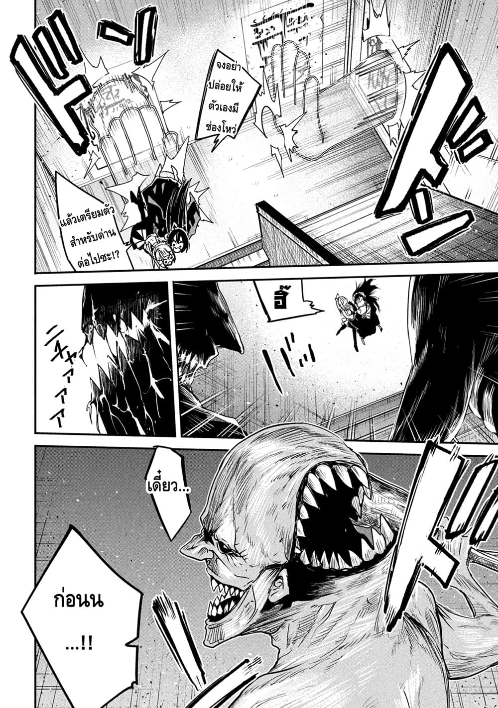 Isekai Kaeri No Daikenja-sama Wa Sore Demo Kossori Kurashite Iru Tsumori Desu page 10
