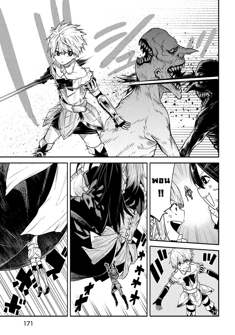 Isekai Kaeri No Daikenja-sama Wa Sore Demo Kossori Kurashite Iru Tsumori Desu page 11