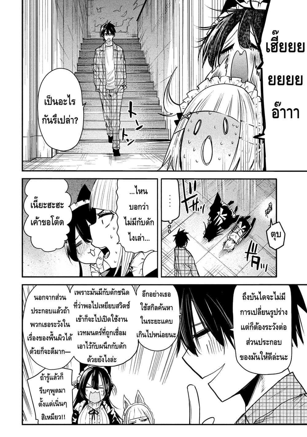 Isekai Kaeri No Daikenja-sama Wa Sore Demo Kossori Kurashite Iru Tsumori Desu page 12