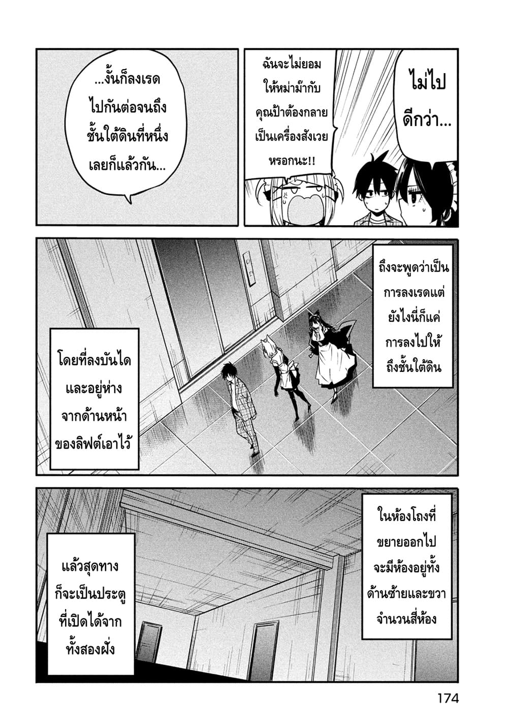 Isekai Kaeri No Daikenja-sama Wa Sore Demo Kossori Kurashite Iru Tsumori Desu page 14
