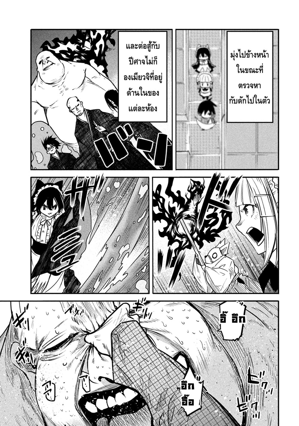Isekai Kaeri No Daikenja-sama Wa Sore Demo Kossori Kurashite Iru Tsumori Desu page 15