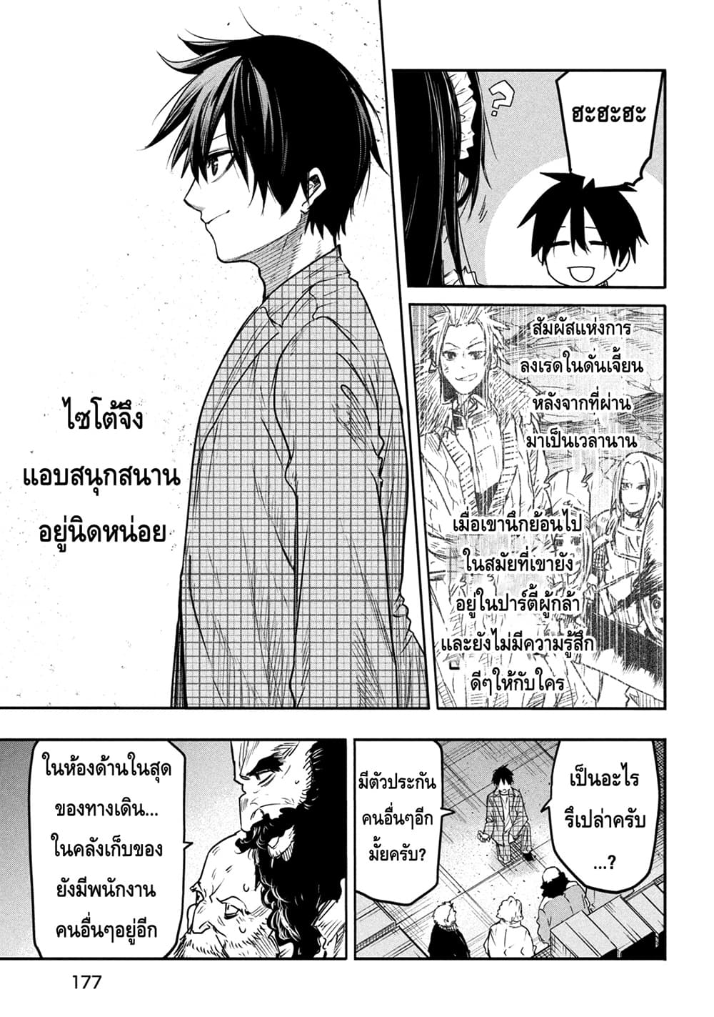 Isekai Kaeri No Daikenja-sama Wa Sore Demo Kossori Kurashite Iru Tsumori Desu page 17