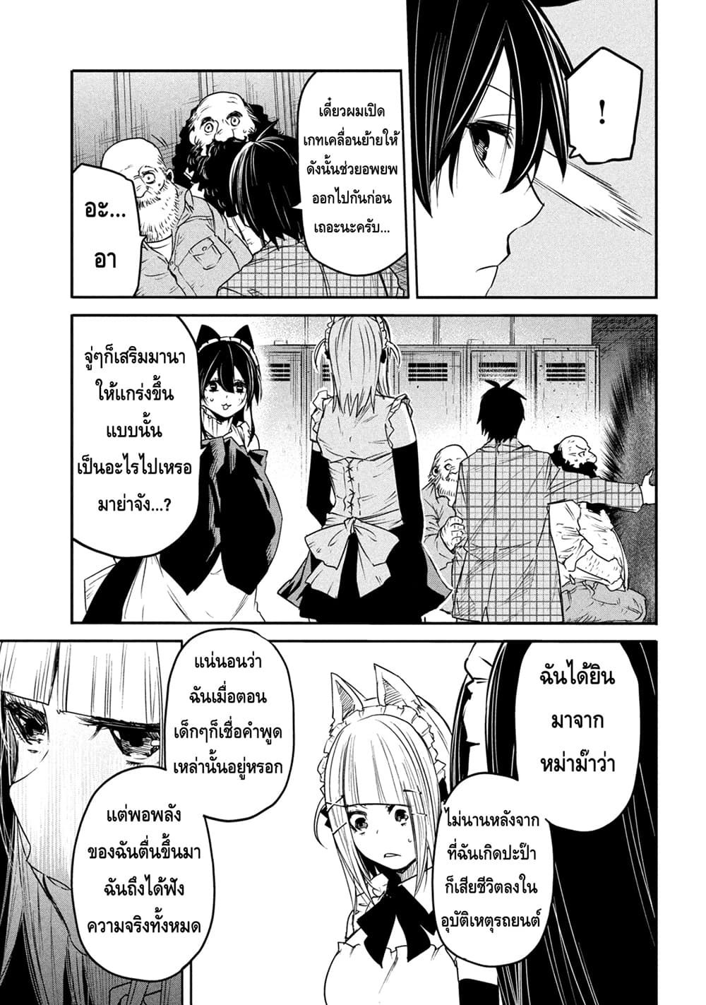Isekai Kaeri No Daikenja-sama Wa Sore Demo Kossori Kurashite Iru Tsumori Desu page 19