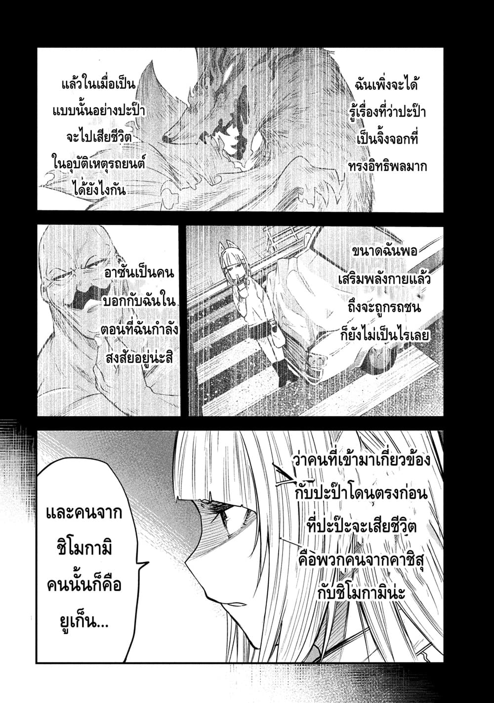 Isekai Kaeri No Daikenja-sama Wa Sore Demo Kossori Kurashite Iru Tsumori Desu page 20