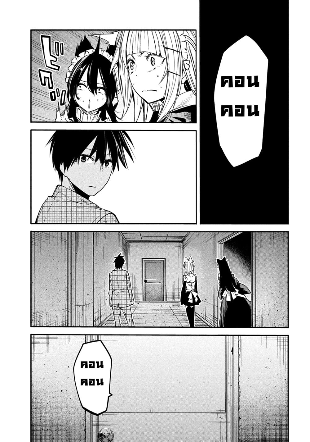 Isekai Kaeri No Daikenja-sama Wa Sore Demo Kossori Kurashite Iru Tsumori Desu page 21
