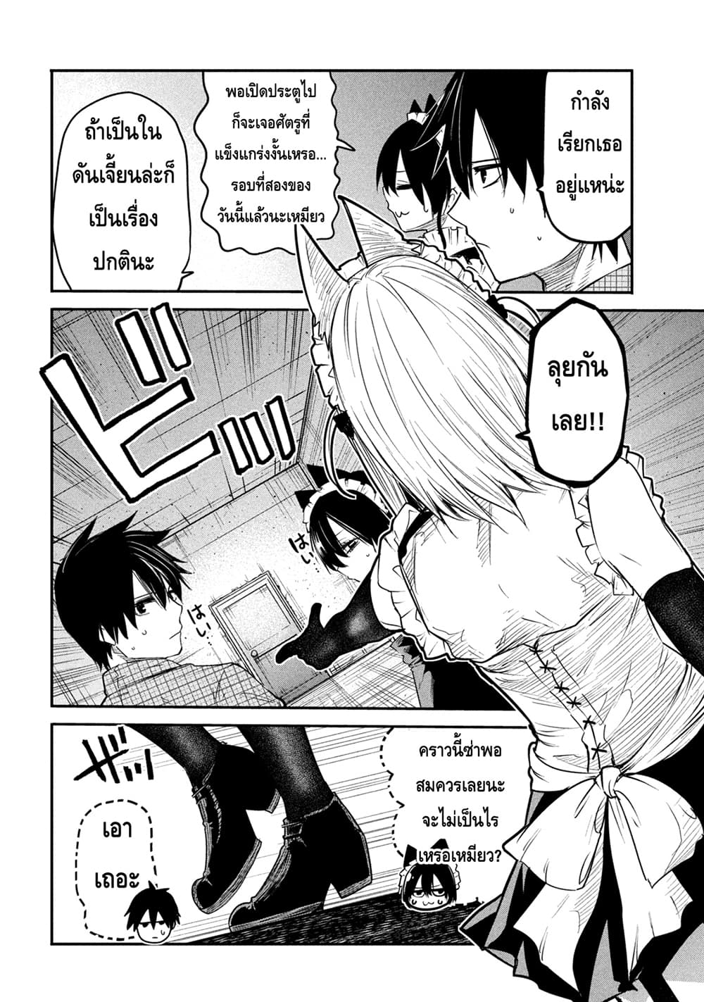 Isekai Kaeri No Daikenja-sama Wa Sore Demo Kossori Kurashite Iru Tsumori Desu page 22