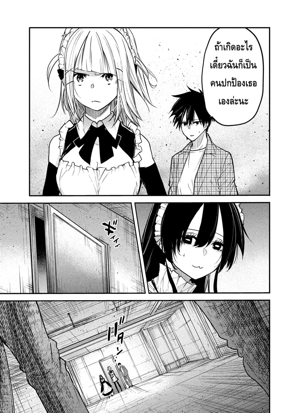 Isekai Kaeri No Daikenja-sama Wa Sore Demo Kossori Kurashite Iru Tsumori Desu page 23