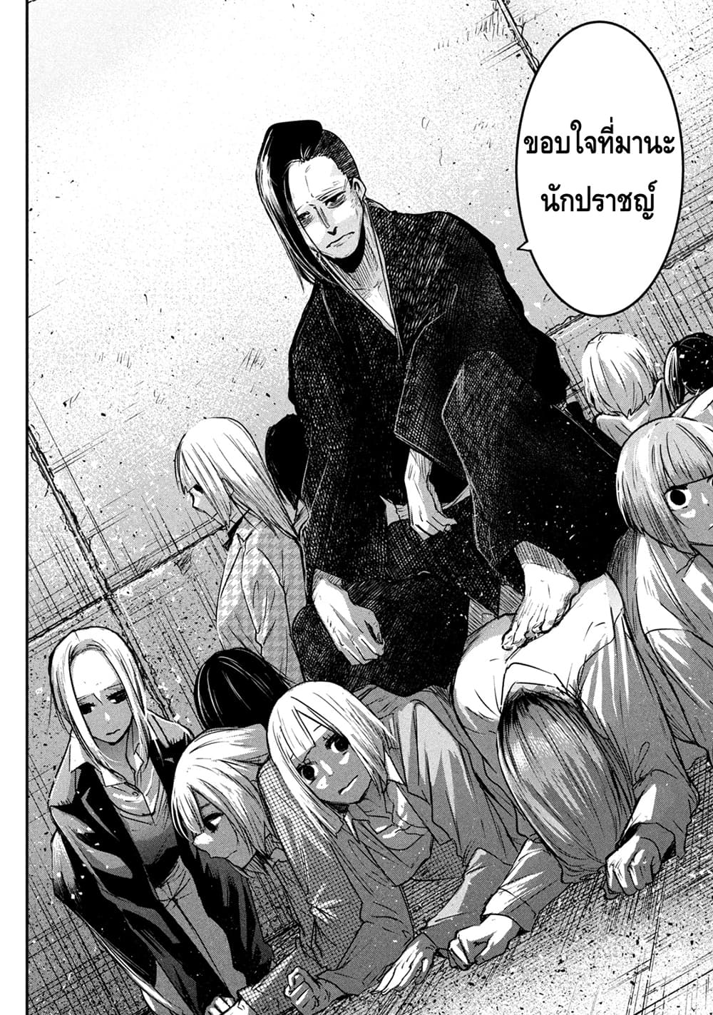 Isekai Kaeri No Daikenja-sama Wa Sore Demo Kossori Kurashite Iru Tsumori Desu page 24