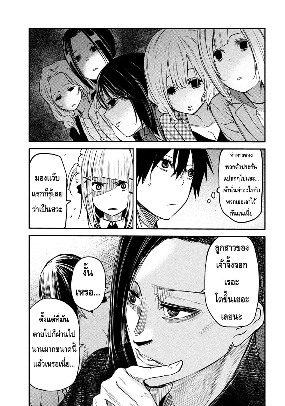 Isekai Kaeri No Daikenja-sama Wa Sore Demo Kossori Kurashite Iru Tsumori Desu page 25