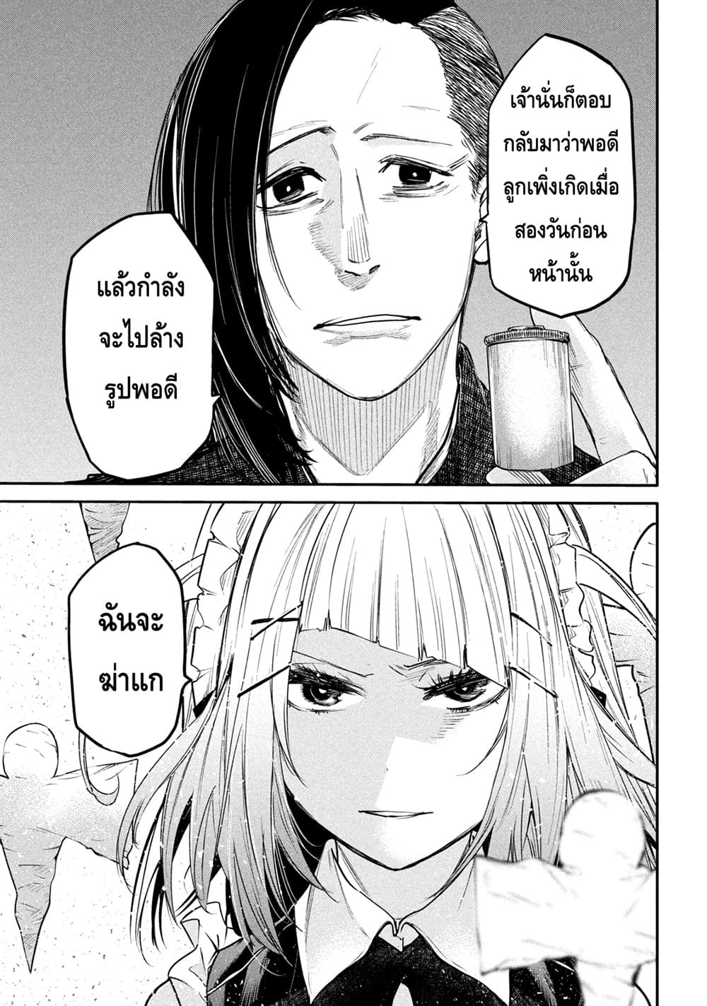 Isekai Kaeri No Daikenja-sama Wa Sore Demo Kossori Kurashite Iru Tsumori Desu page 27