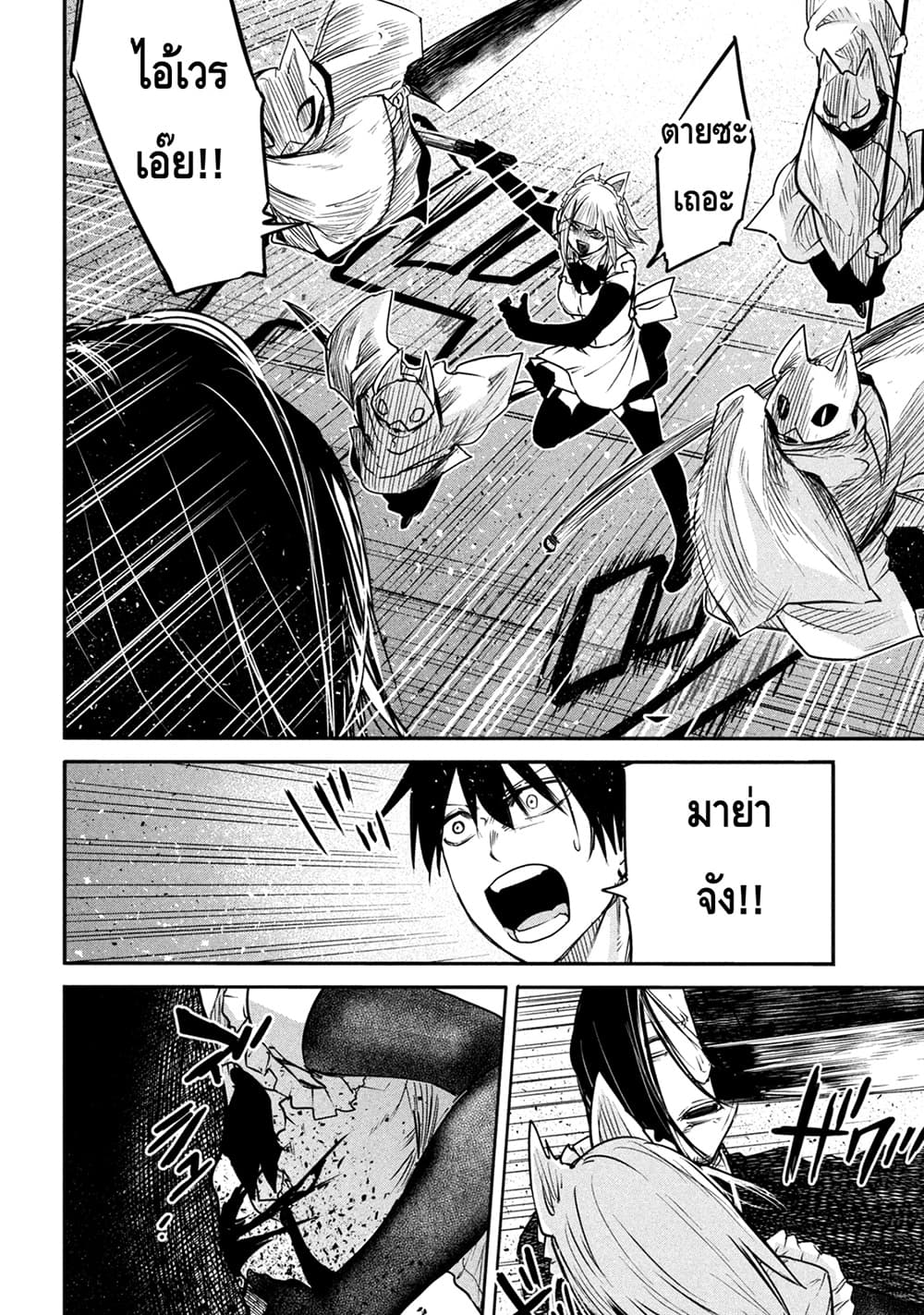 Isekai Kaeri No Daikenja-sama Wa Sore Demo Kossori Kurashite Iru Tsumori Desu page 28