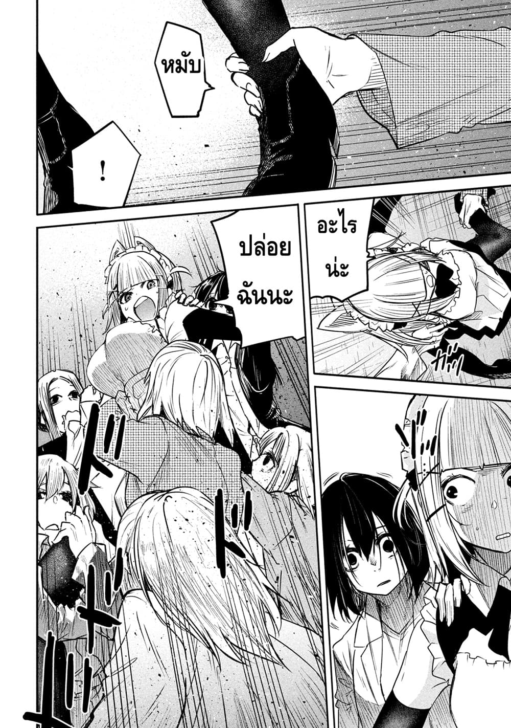 Isekai Kaeri No Daikenja-sama Wa Sore Demo Kossori Kurashite Iru Tsumori Desu page 30