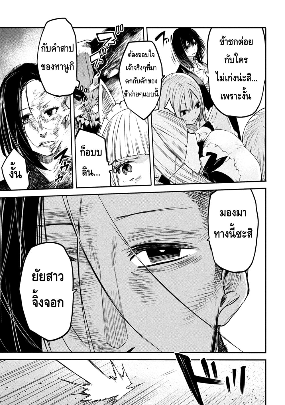 Isekai Kaeri No Daikenja-sama Wa Sore Demo Kossori Kurashite Iru Tsumori Desu page 31