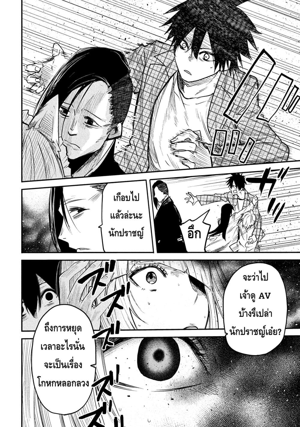 Isekai Kaeri No Daikenja-sama Wa Sore Demo Kossori Kurashite Iru Tsumori Desu page 32
