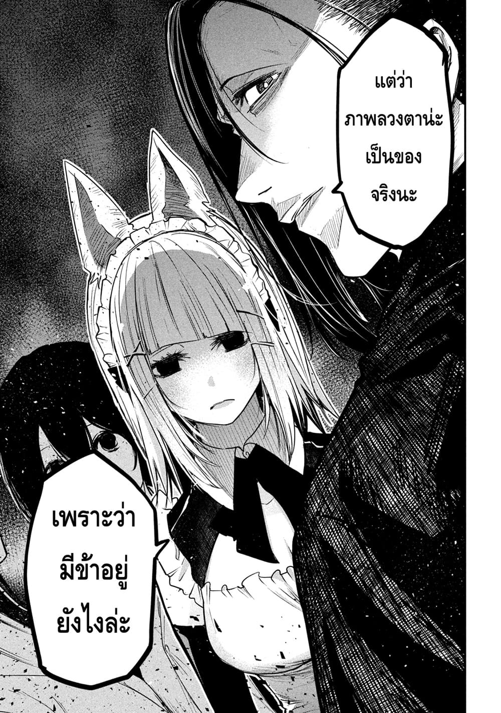 Isekai Kaeri No Daikenja-sama Wa Sore Demo Kossori Kurashite Iru Tsumori Desu page 33