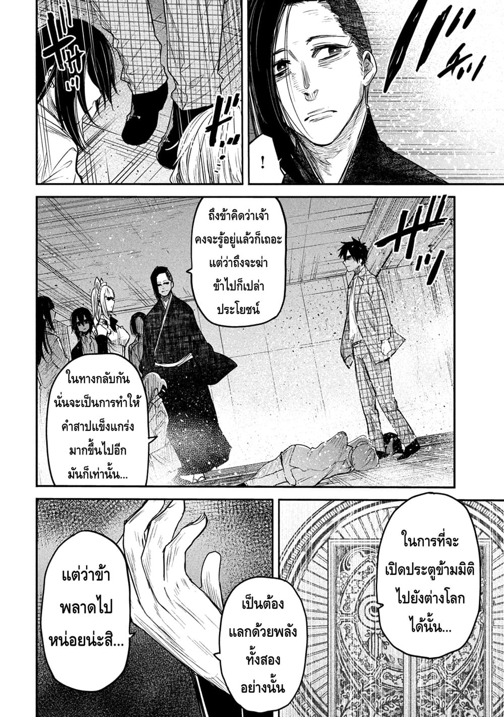Isekai Kaeri No Daikenja-sama Wa Sore Demo Kossori Kurashite Iru Tsumori Desu page 34