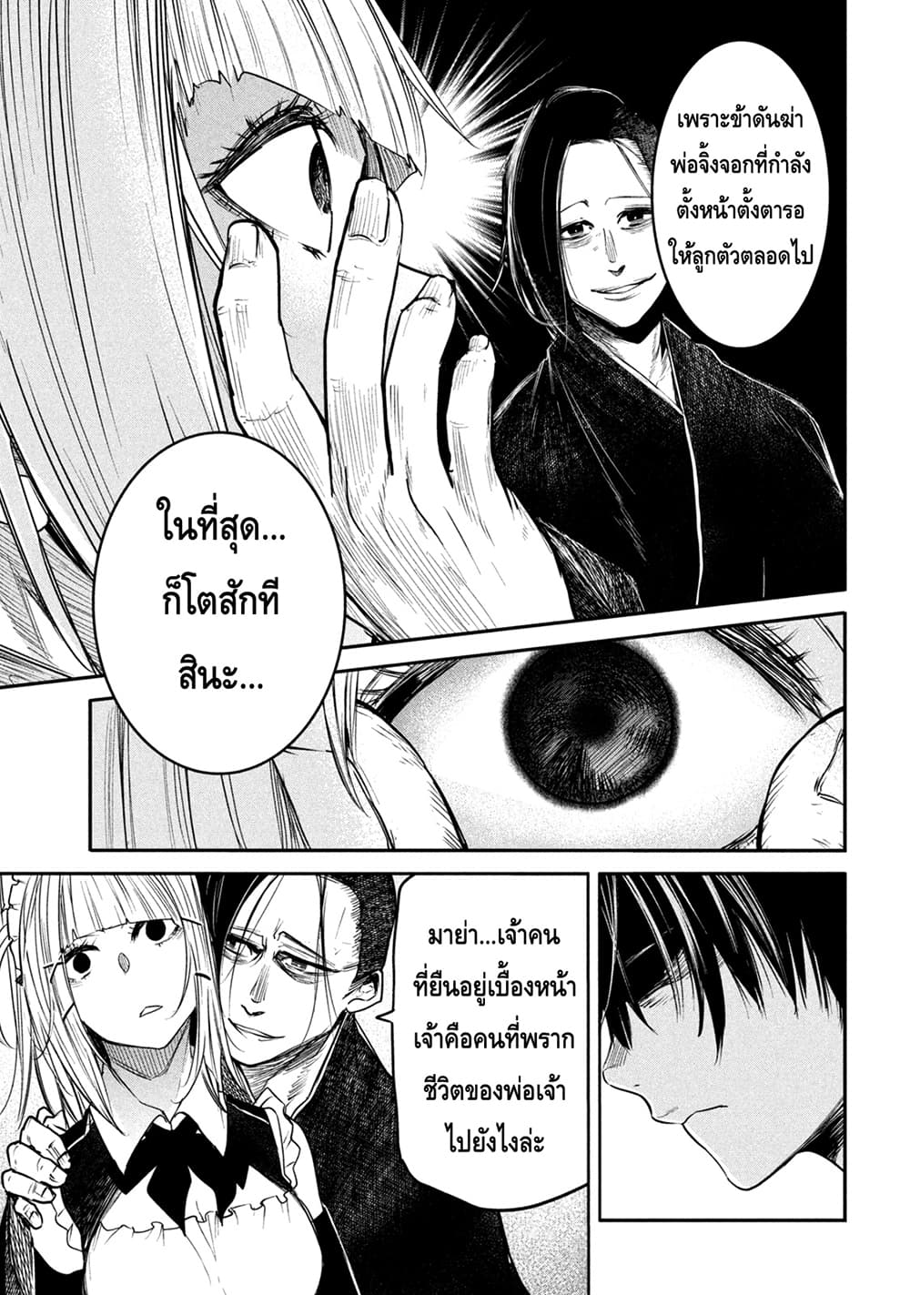 Isekai Kaeri No Daikenja-sama Wa Sore Demo Kossori Kurashite Iru Tsumori Desu page 35