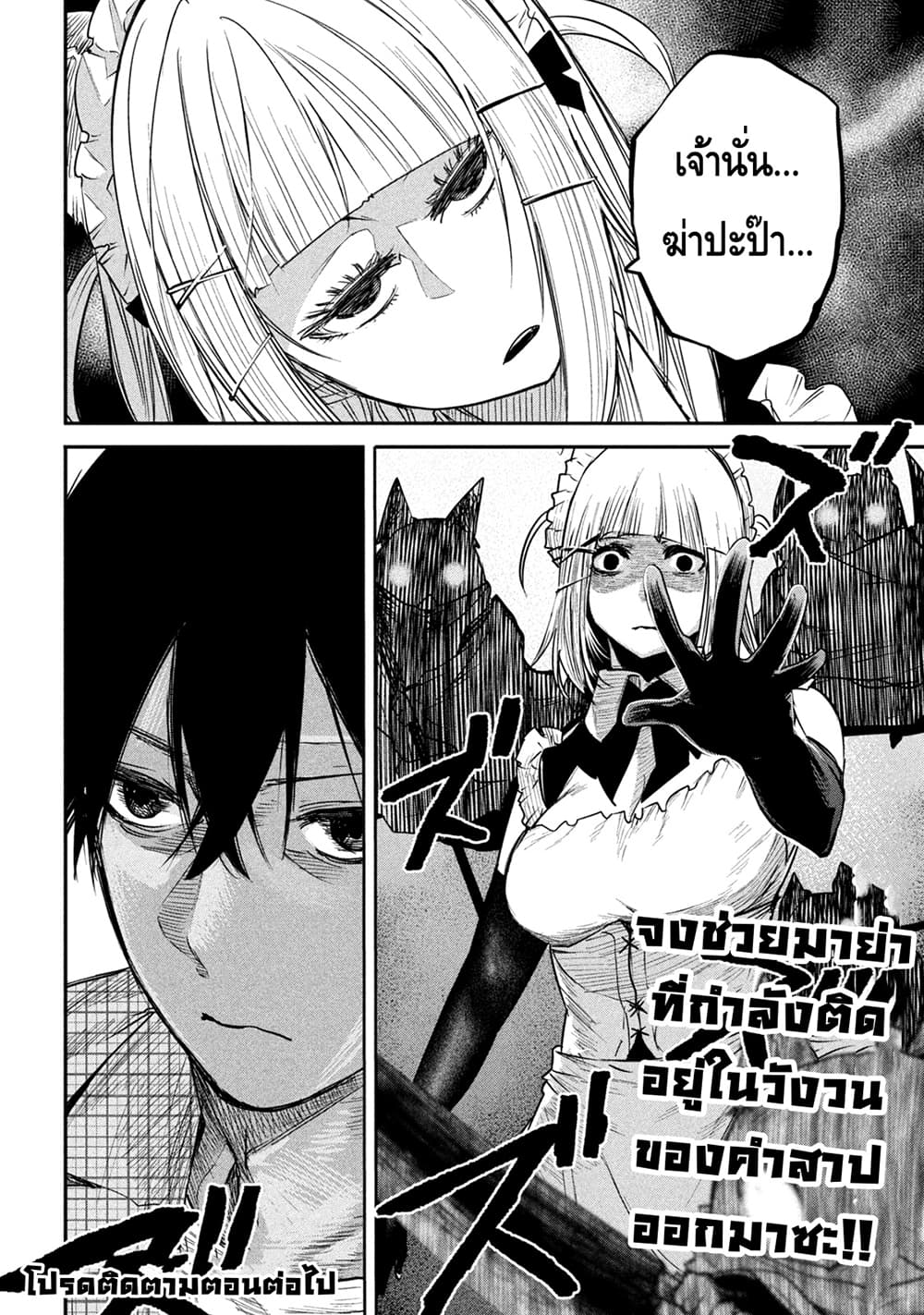 Isekai Kaeri No Daikenja-sama Wa Sore Demo Kossori Kurashite Iru Tsumori Desu page 36