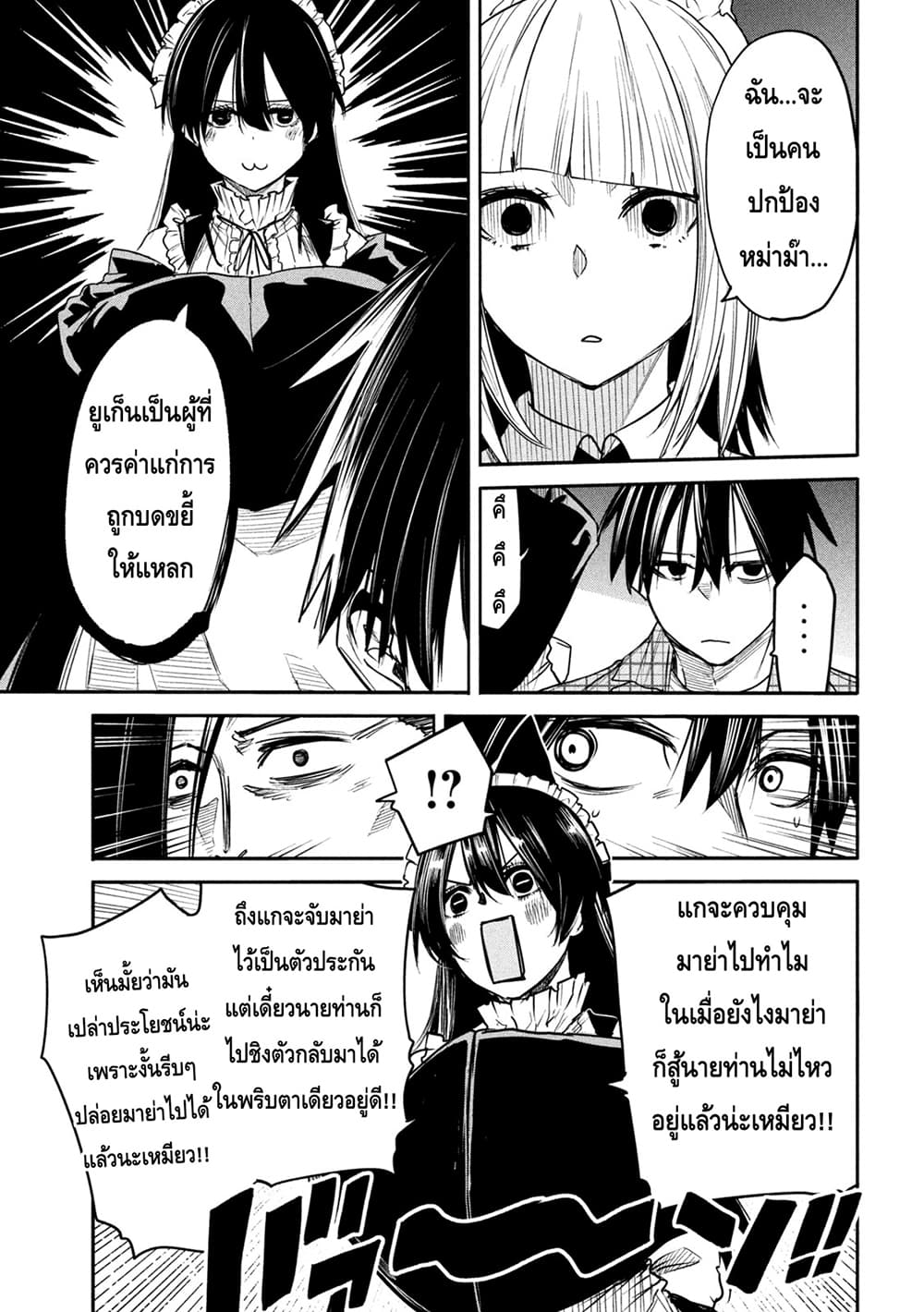 Isekai Kaeri No Daikenja-sama Wa Sore Demo Kossori Kurashite Iru Tsumori Desu page 3
