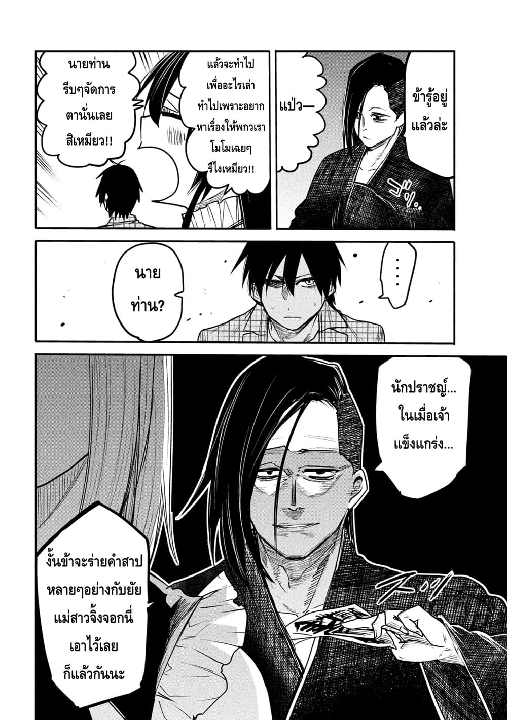 Isekai Kaeri No Daikenja-sama Wa Sore Demo Kossori Kurashite Iru Tsumori Desu page 4