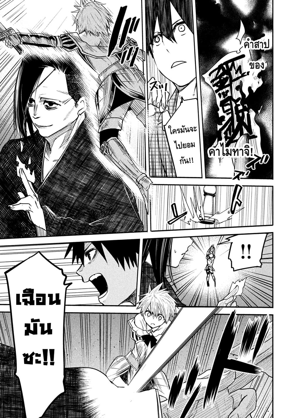 Isekai Kaeri No Daikenja-sama Wa Sore Demo Kossori Kurashite Iru Tsumori Desu page 5