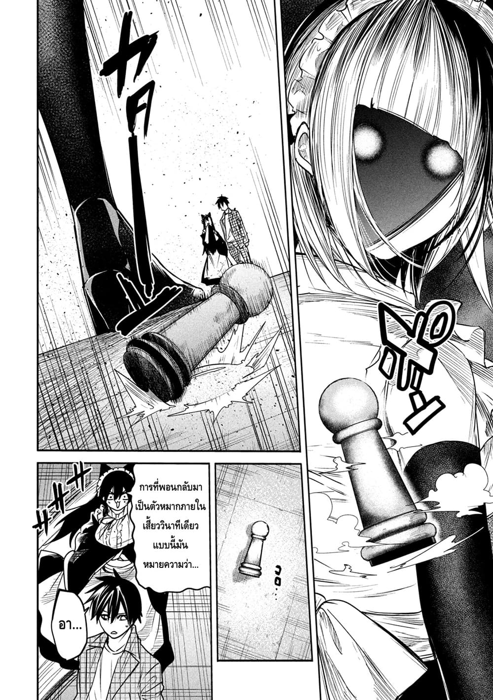 Isekai Kaeri No Daikenja-sama Wa Sore Demo Kossori Kurashite Iru Tsumori Desu page 6